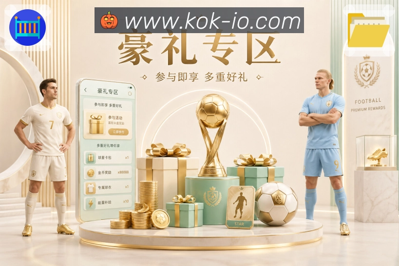 kok 品牌合作